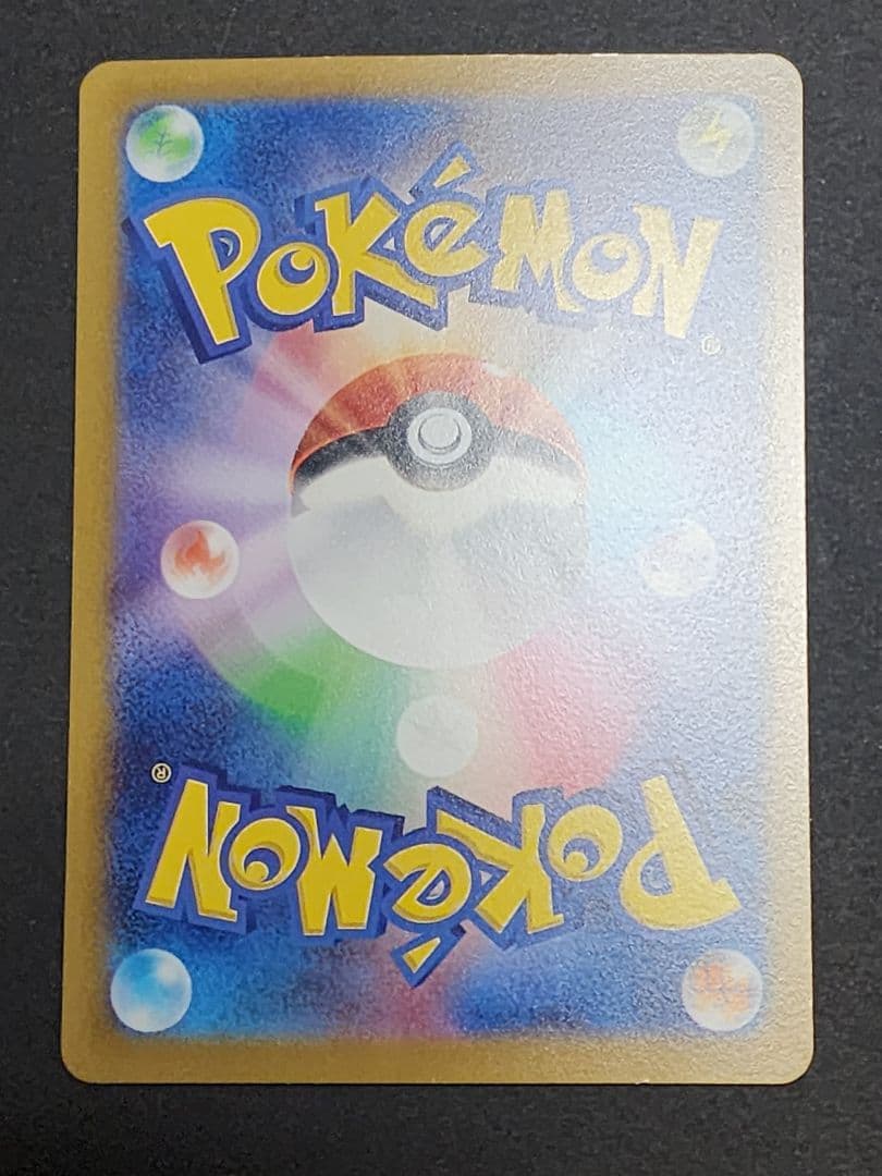 ポケモンカード　リザードンvstar