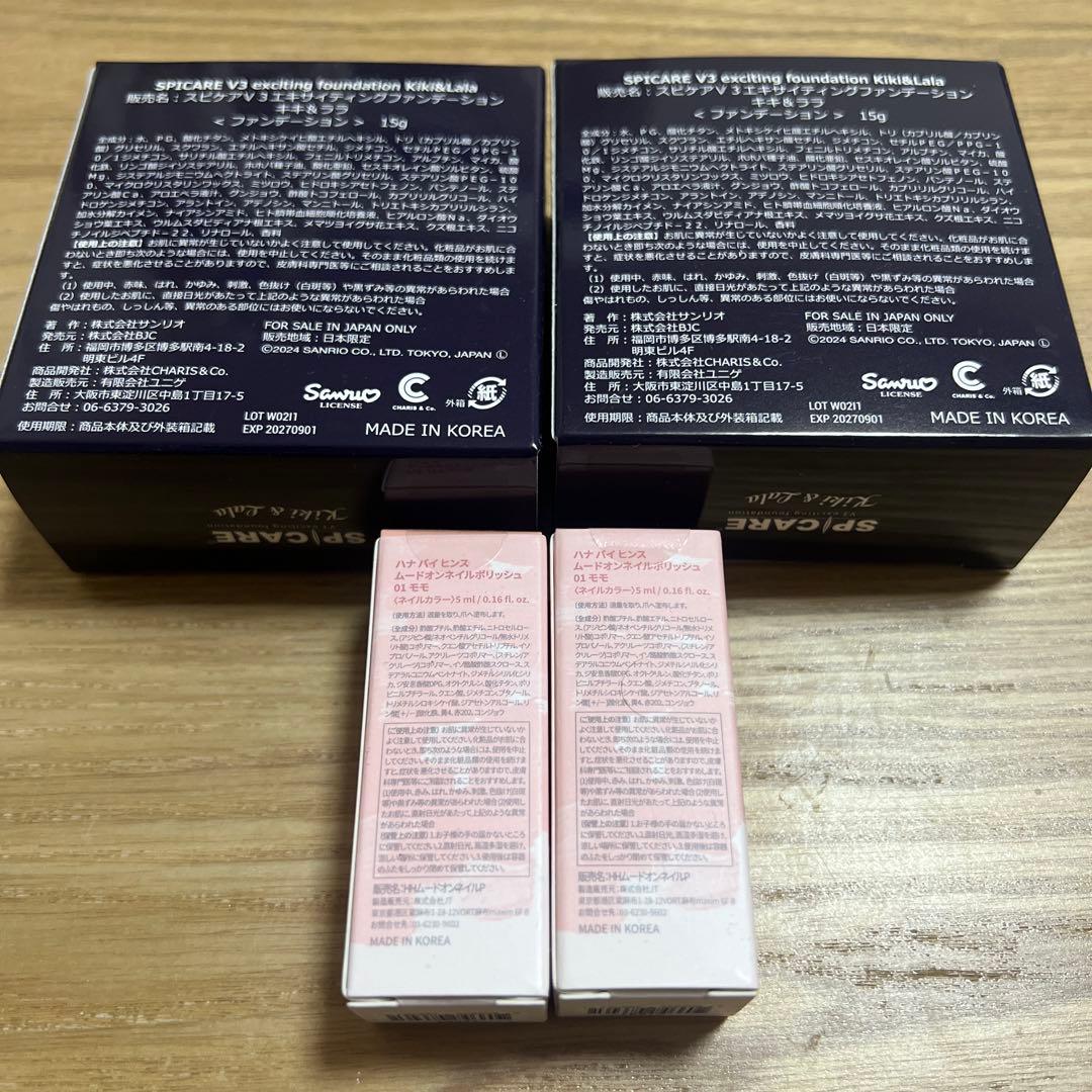 ファンデーション SPICARE V3 exciting foundation Kiki&Lulu