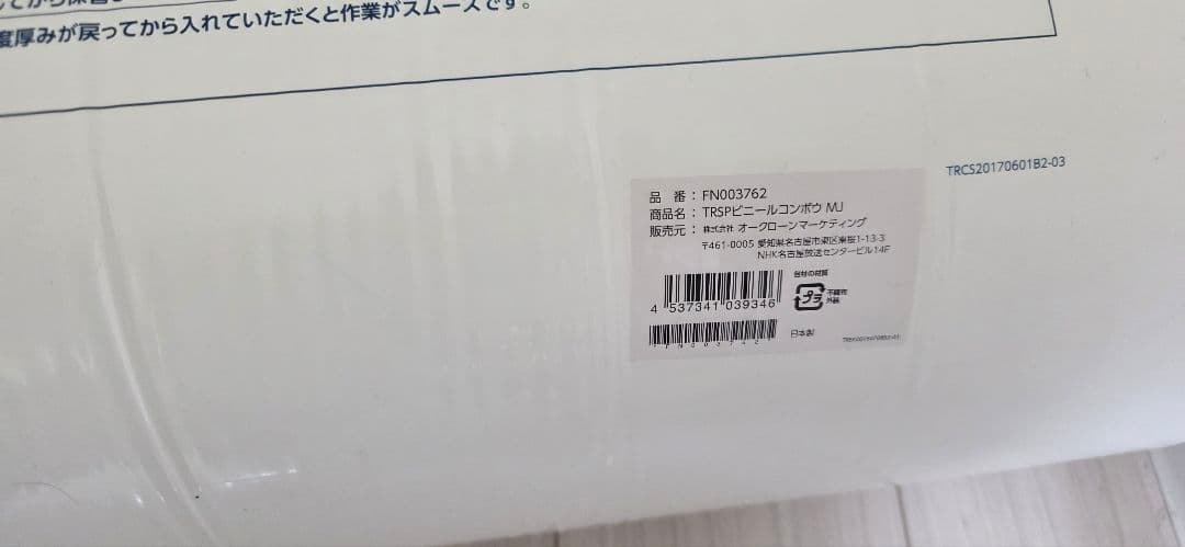 True Sleeper トゥルースリーパー セミダブル