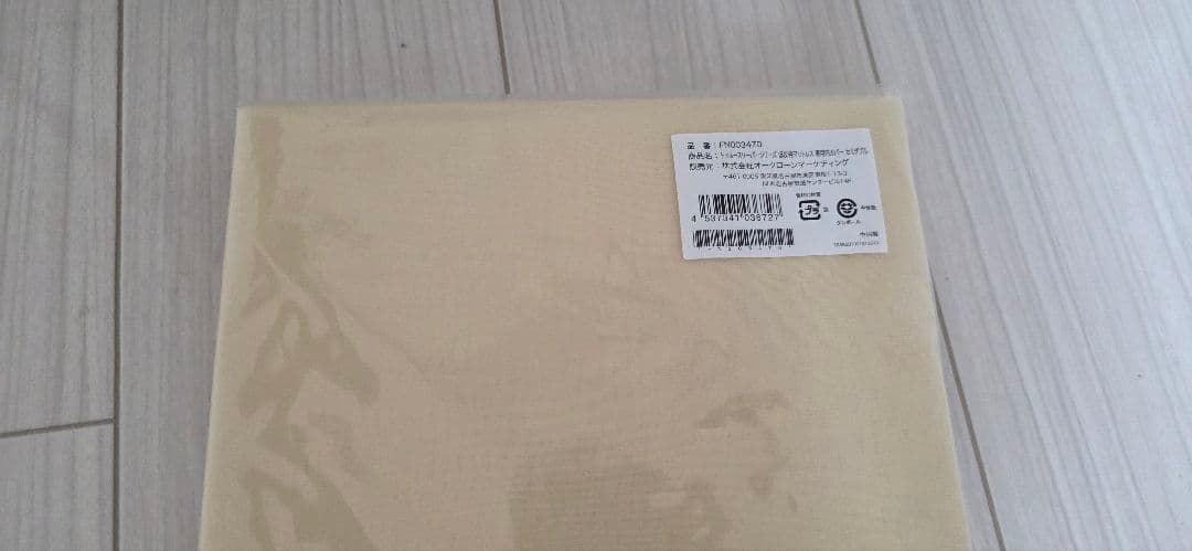 True Sleeper トゥルースリーパー セミダブル