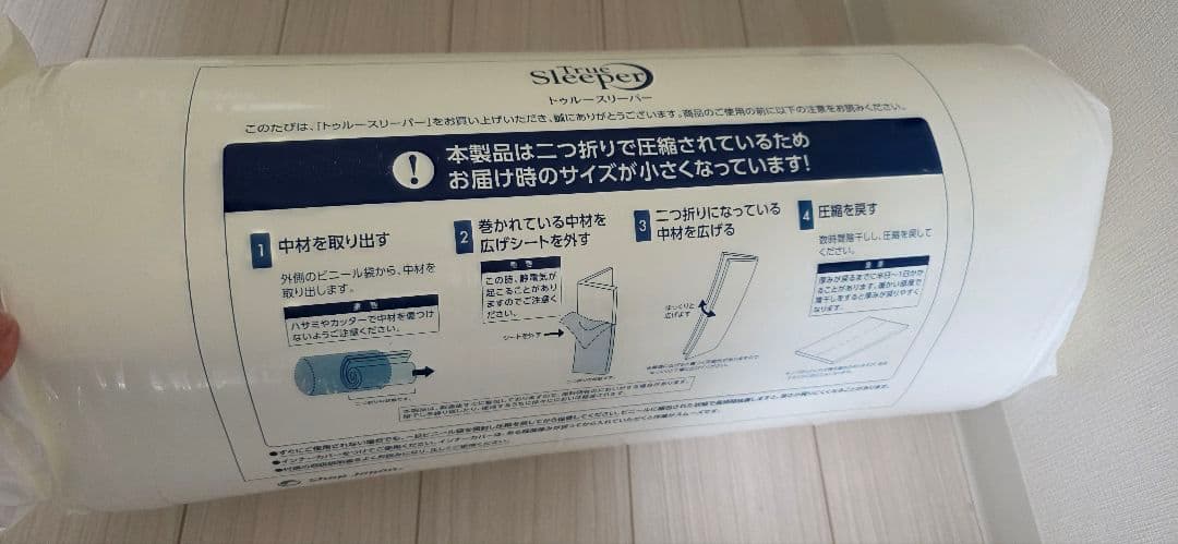 True Sleeper トゥルースリーパー セミダブル