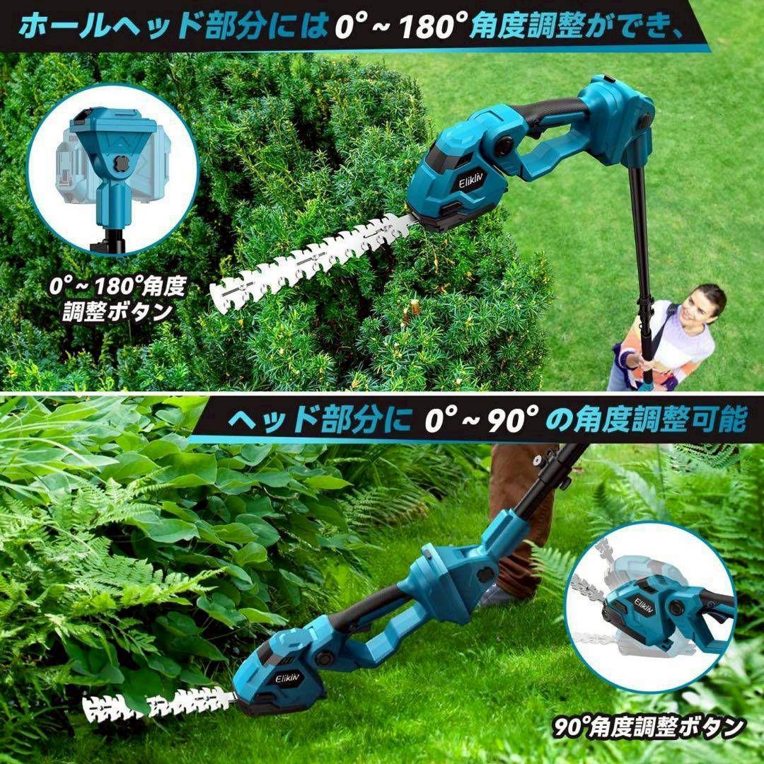 高枝切り鋏　剪定ばさみ　ヘッジトリマー　伸縮ポール　1台5役　充電式　バッテリー