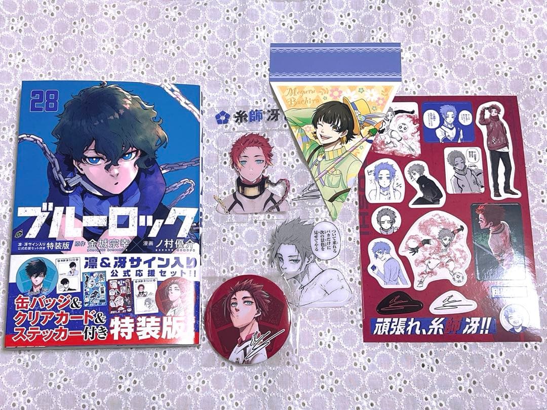 即購入⭕️ ブルロ 28巻 特装版 糸師冴セット - メルカリ