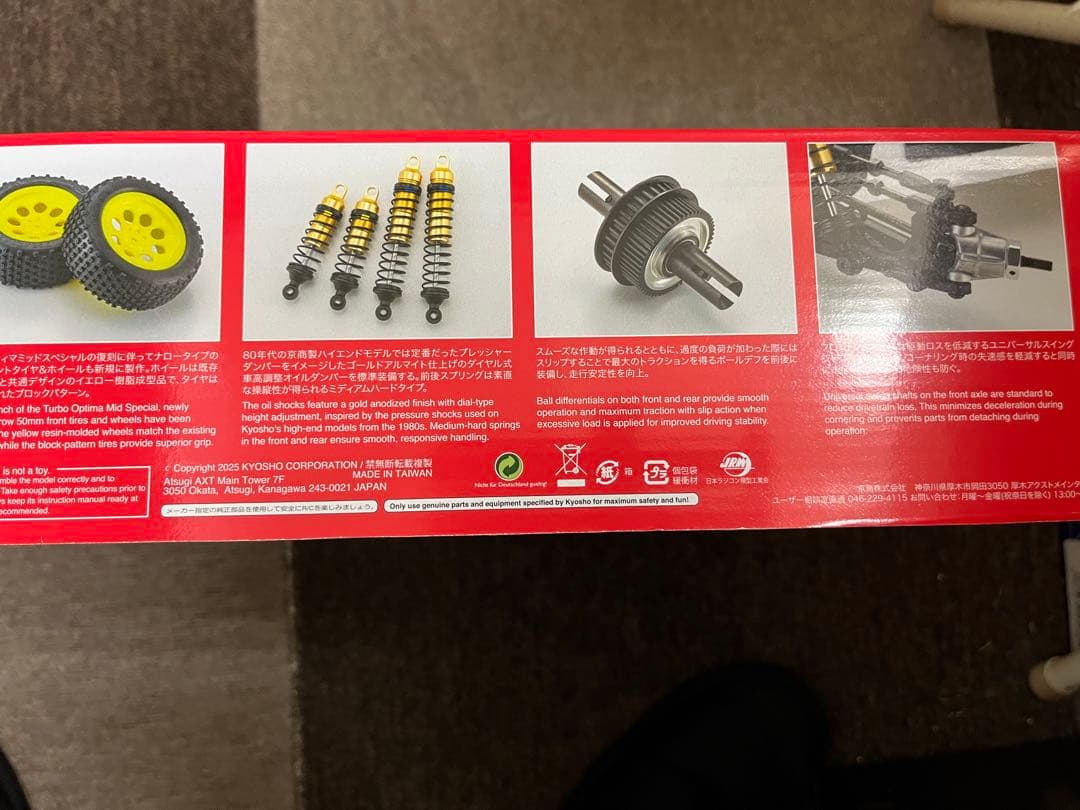 ホビーラジコン Kyosho Turbo Optima Mid 1/10