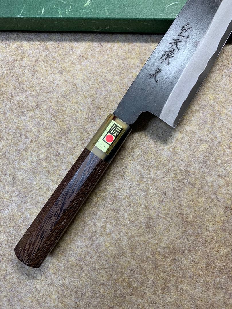 森本光一作　和牛刀 黒打 包丁　7寸　白ニ鋼　ウェンジ白水牛八角柄