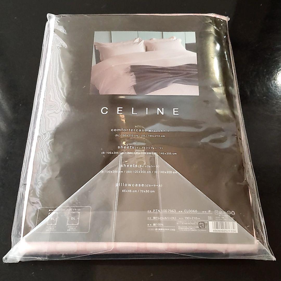 【新品】レア CELINE 掛けふとんカバー DL ピンク