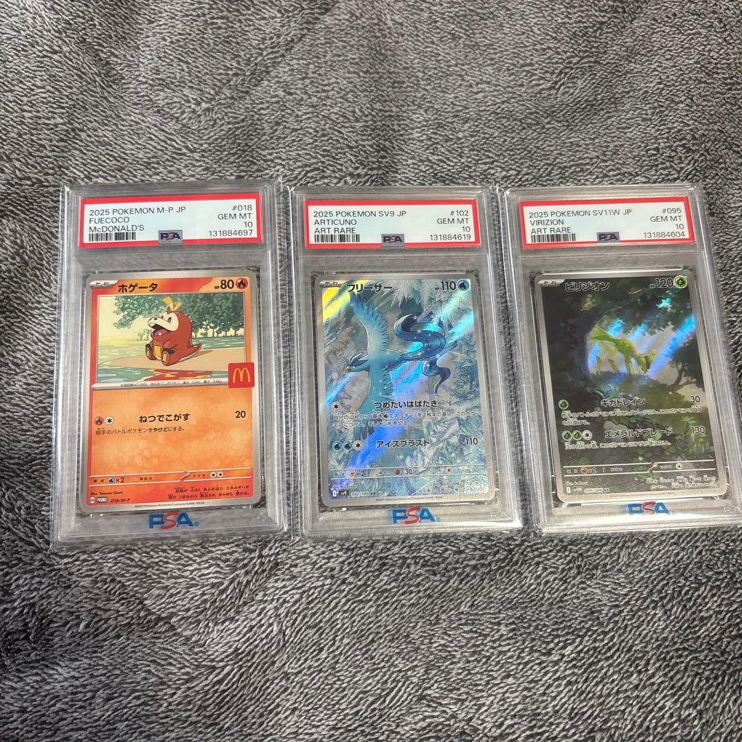 PSA10 3枚 まとめ売り ポケモンカード ビリジオン フリーザー ホゲータ PSA10鑑定済〕ファイヤー＆サンダー＆フリーザーGX(SA)【SR】{060/054}