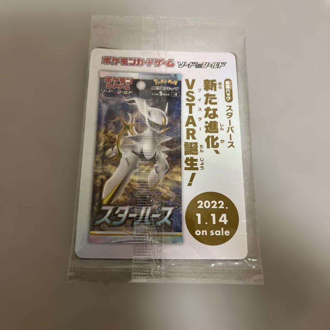 アルセウスV：『Pokémon LEGENDS アルセウス』早期購入特典 PR… - メルカリ