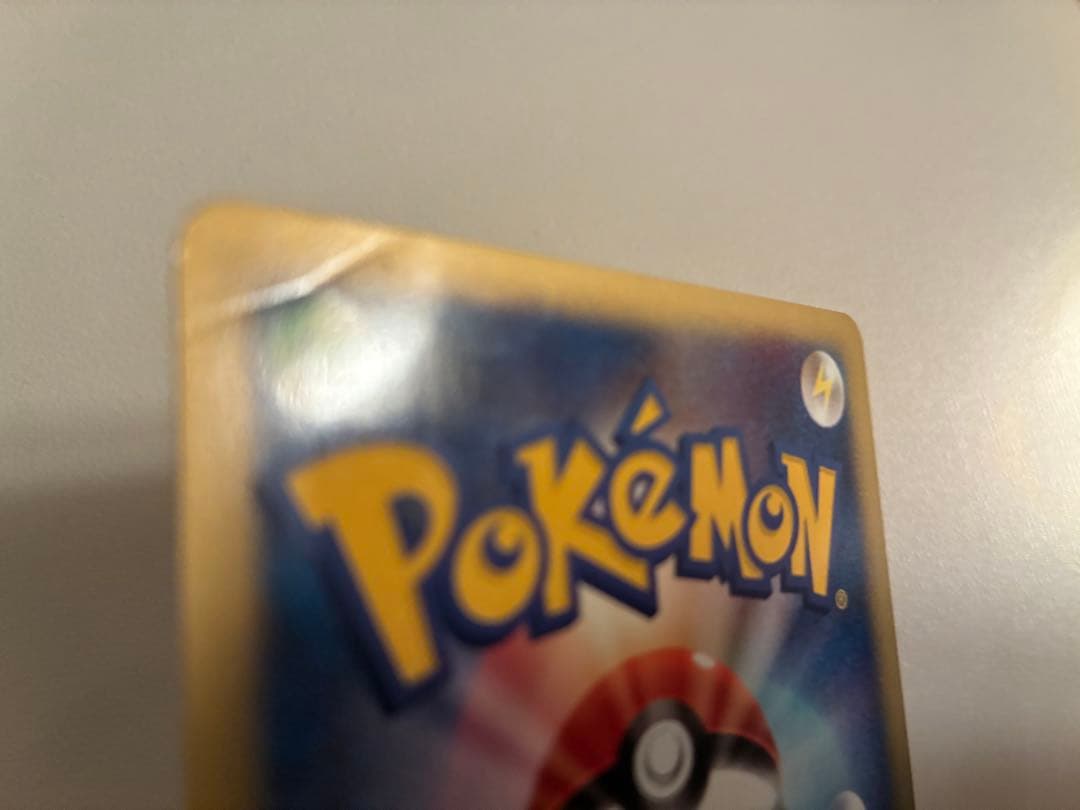 ②ポケモンカードe ANAスペシャル 01 ヒカチュウ・ヨーギラス