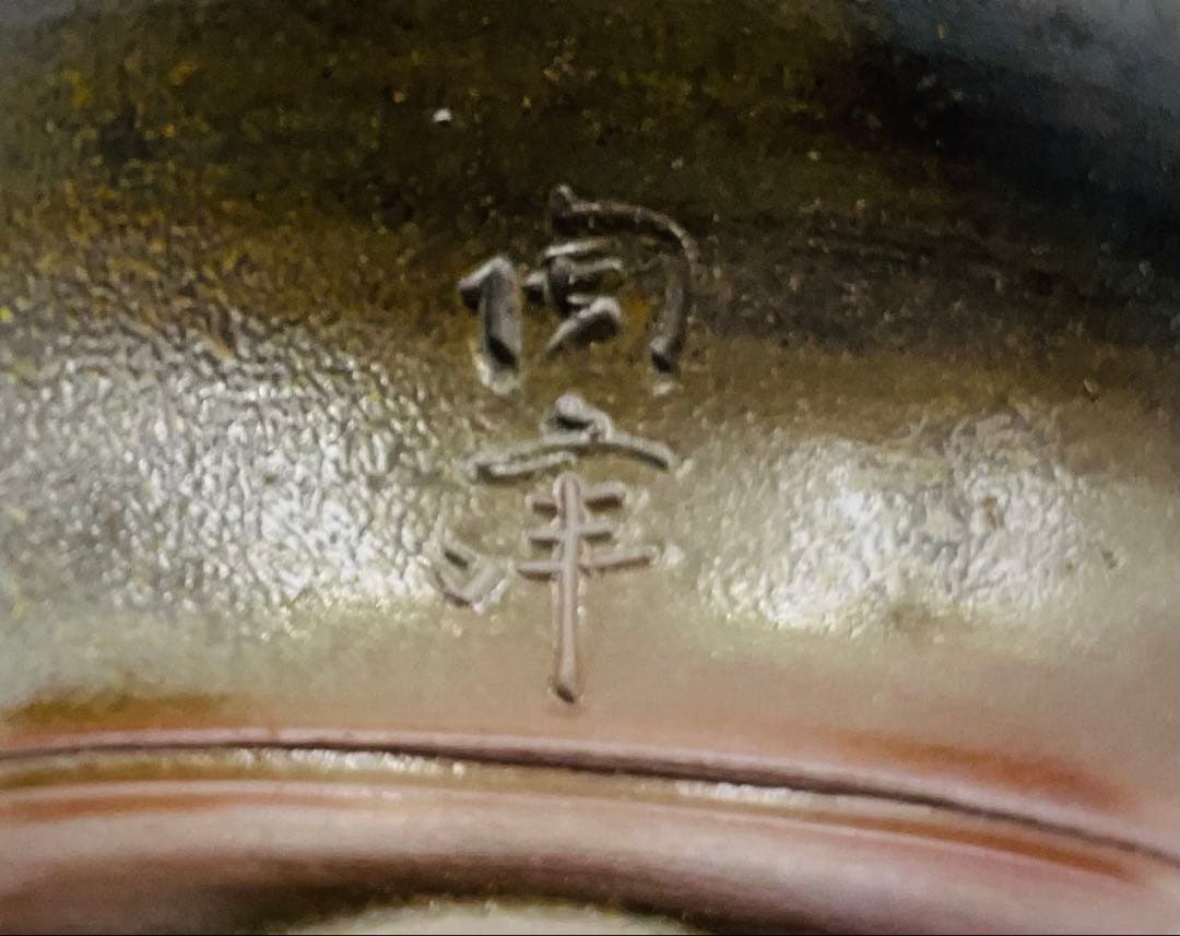 ◉【13】◉昭和初期の作品 木村陶峰 備前焼香炉 共箱 茶道具◉