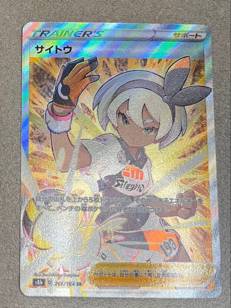 ポケモンカード トレーナーズカードセット - メルカリ