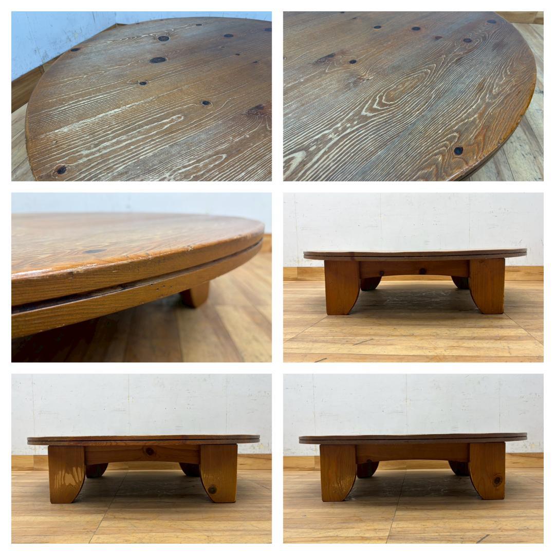 T8084☆ACTUS☆アクタス☆F1テーブルリビングテーブル円卓パイン材無垢