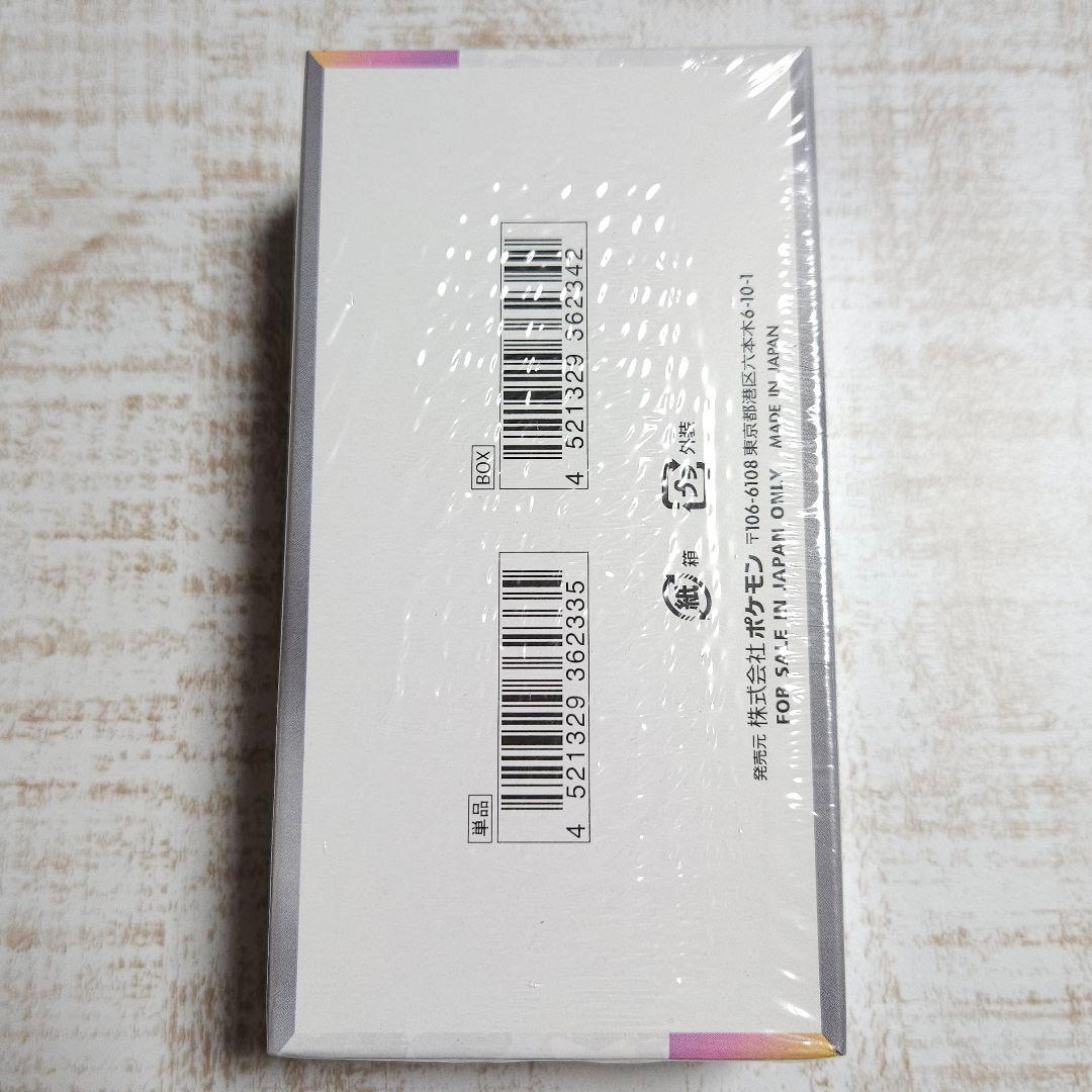 テラスタルフェスex シュリンク付き 未開封box ポケモンカードゲーム ポケカ