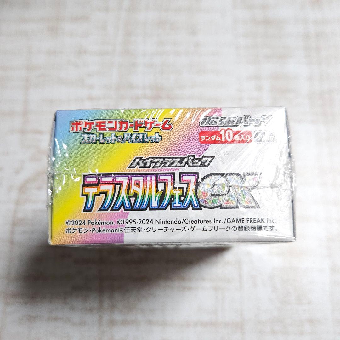 テラスタルフェスex シュリンク付き 未開封box ポケモンカードゲーム ポケカ