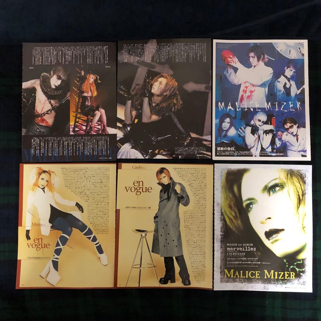 GACKTガクト＆MALICE MIZERマリスミゼル切り抜き120ページ以上 - メルカリ