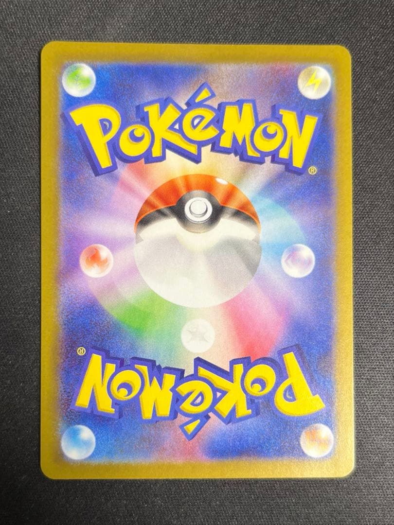 【即購入OK】テレパス超エネルギー　エラーカード　ポケモンカード　ムニキスゼロ