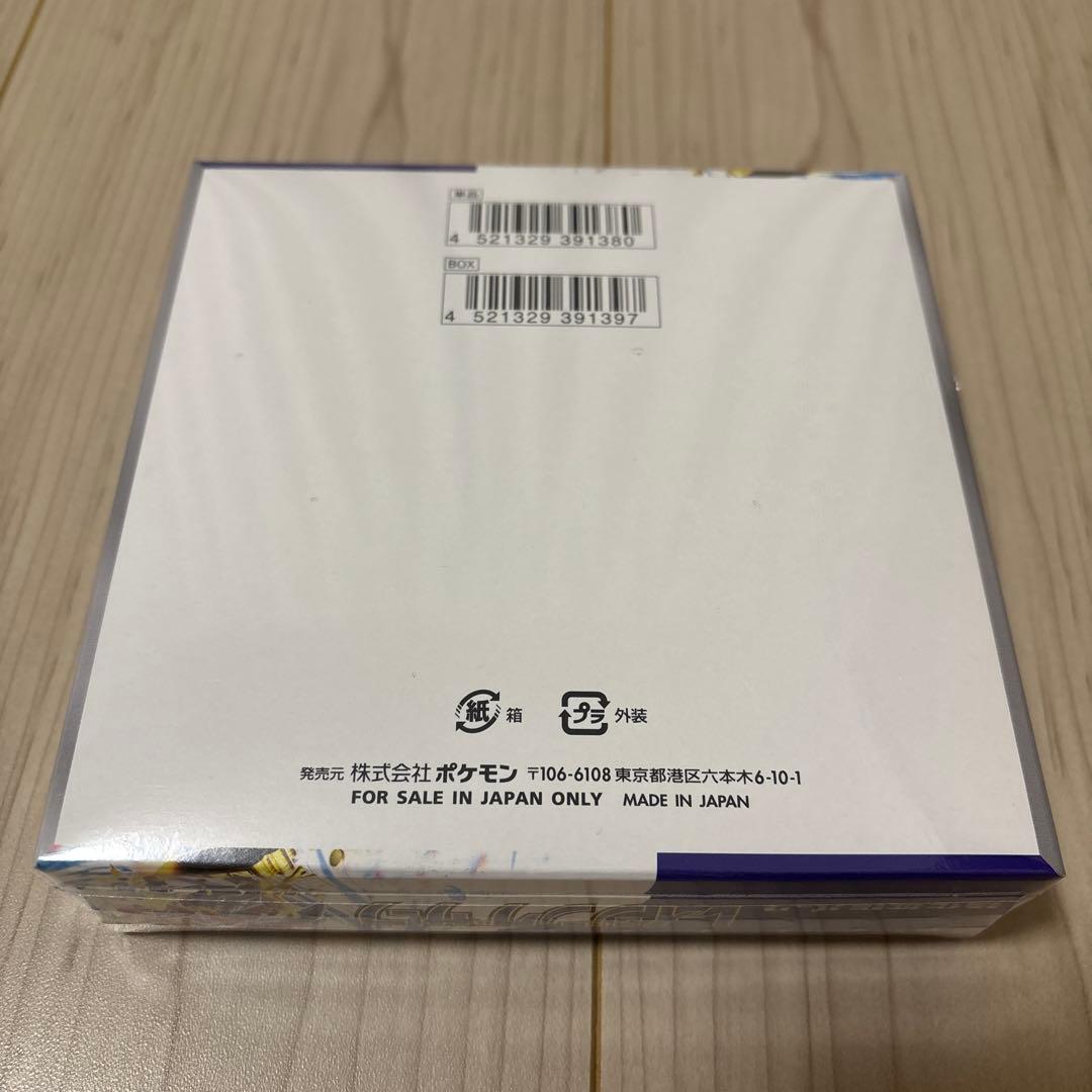 ポケカ/ レイジングサーフ / シュリンク付き