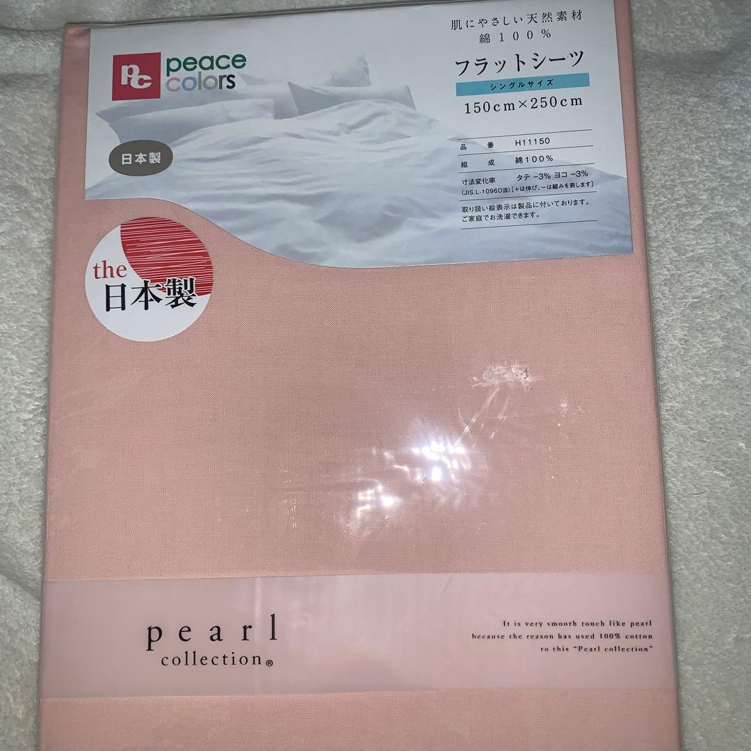 テンピュールマットレスとシーツ付き