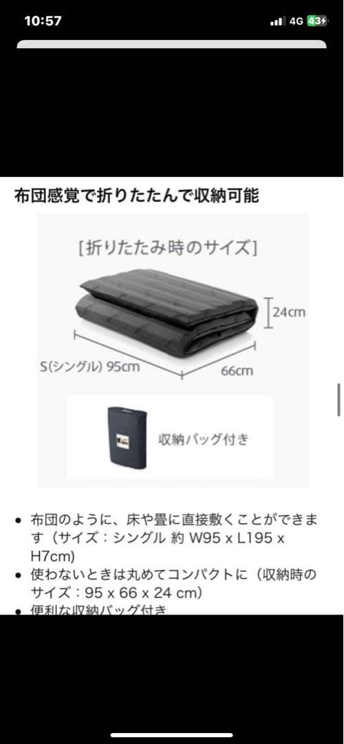 テンピュールマットレスとシーツ付き