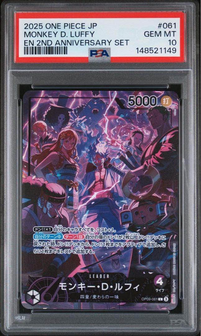 PSA10】ワンピースカード ルフィ 2nd Anniversary 四皇 - メルカリ