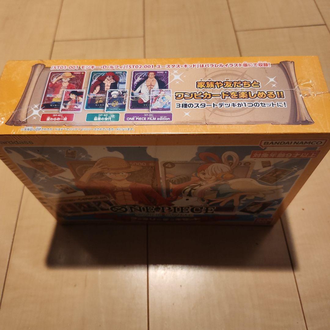 ONE PIECE CARD GAMEファミリーデッキセット【未開封シュリあり