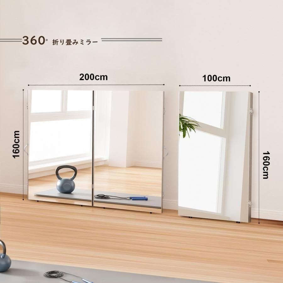 フィルムミラー 割れない鏡 折りたたみ 360度展開 100cm 2枚 2813
