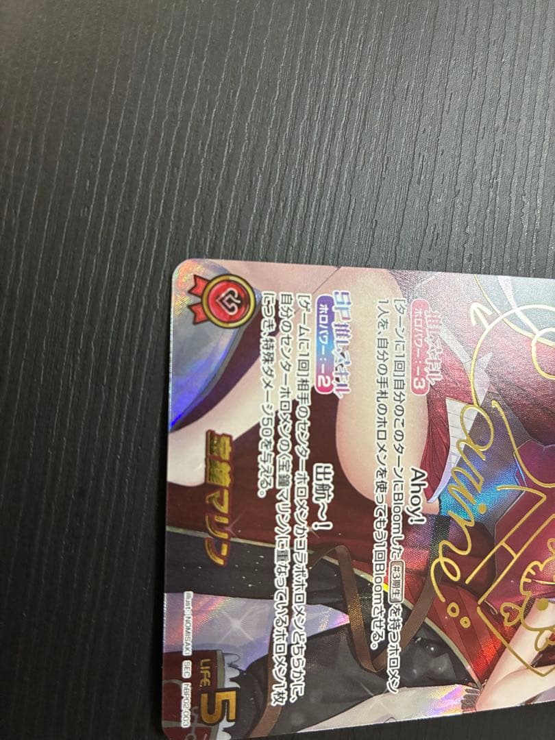 【24時間限定】　ホロカ　宝鐘マリンSEC