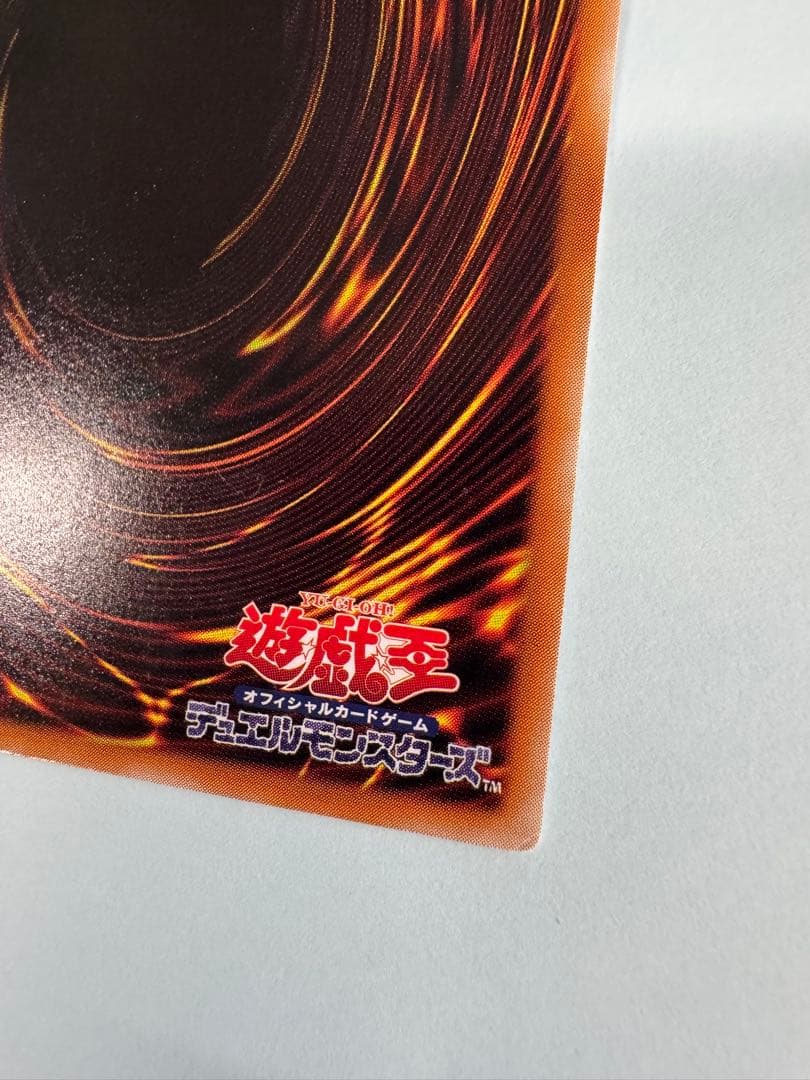 遊戯王 デーモンの召喚 2期 レリーフ アルティメット LN - メルカリ