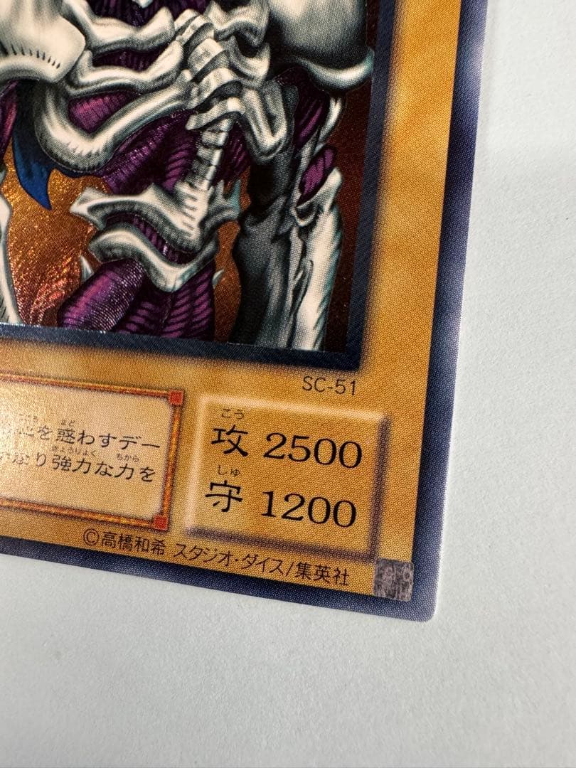 遊戯王 デーモンの召喚 2期 レリーフ アルティメット LN - メルカリ