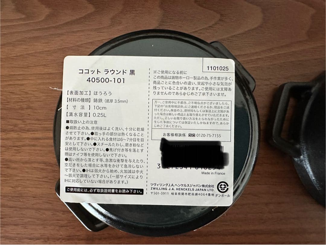 【新品】ストウブ　ピコ・ココット 10 cm ラウンド,ブラック　2個セット