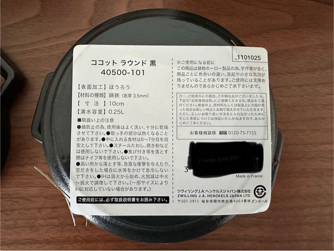 【新品】ストウブ　ピコ・ココット 10 cm ラウンド,ブラック　2個セット