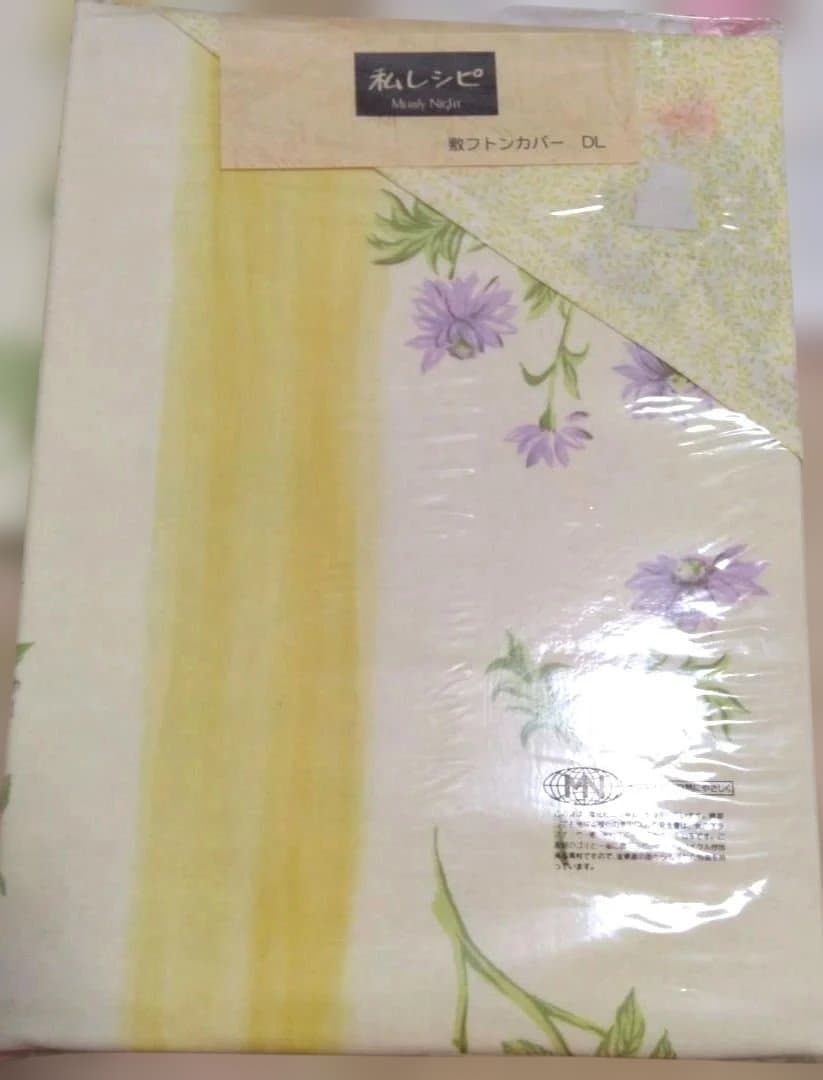 メリーナイトMerry Night　敷き布団カバー　ダブルロング　新品3枚セット