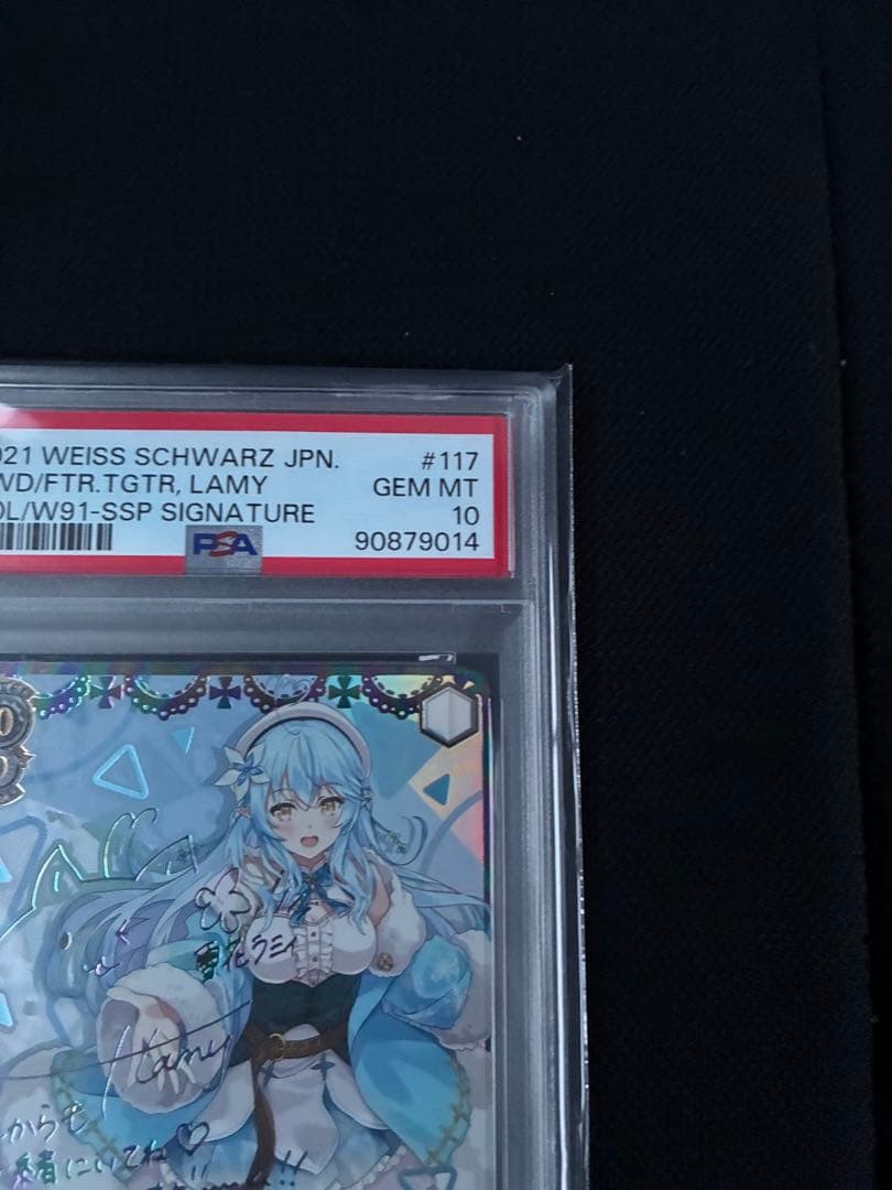 PSA10】未来へ一緒に 雪花ラミィヴァイスシュヴァルツ ホロライブSSP