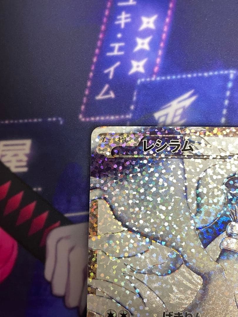 レシラム プロモカードパック 25th ANNIVERSARY edition… - メルカリ