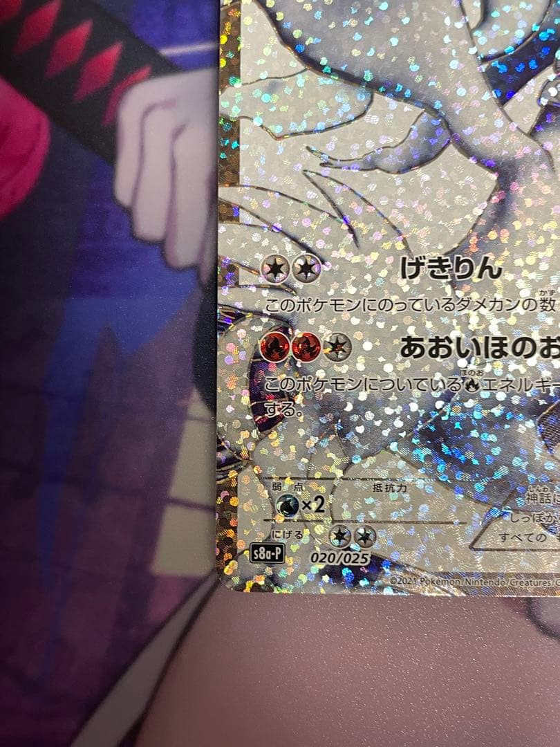 レシラム プロモカードパック 25th ANNIVERSARY edition… - メルカリ