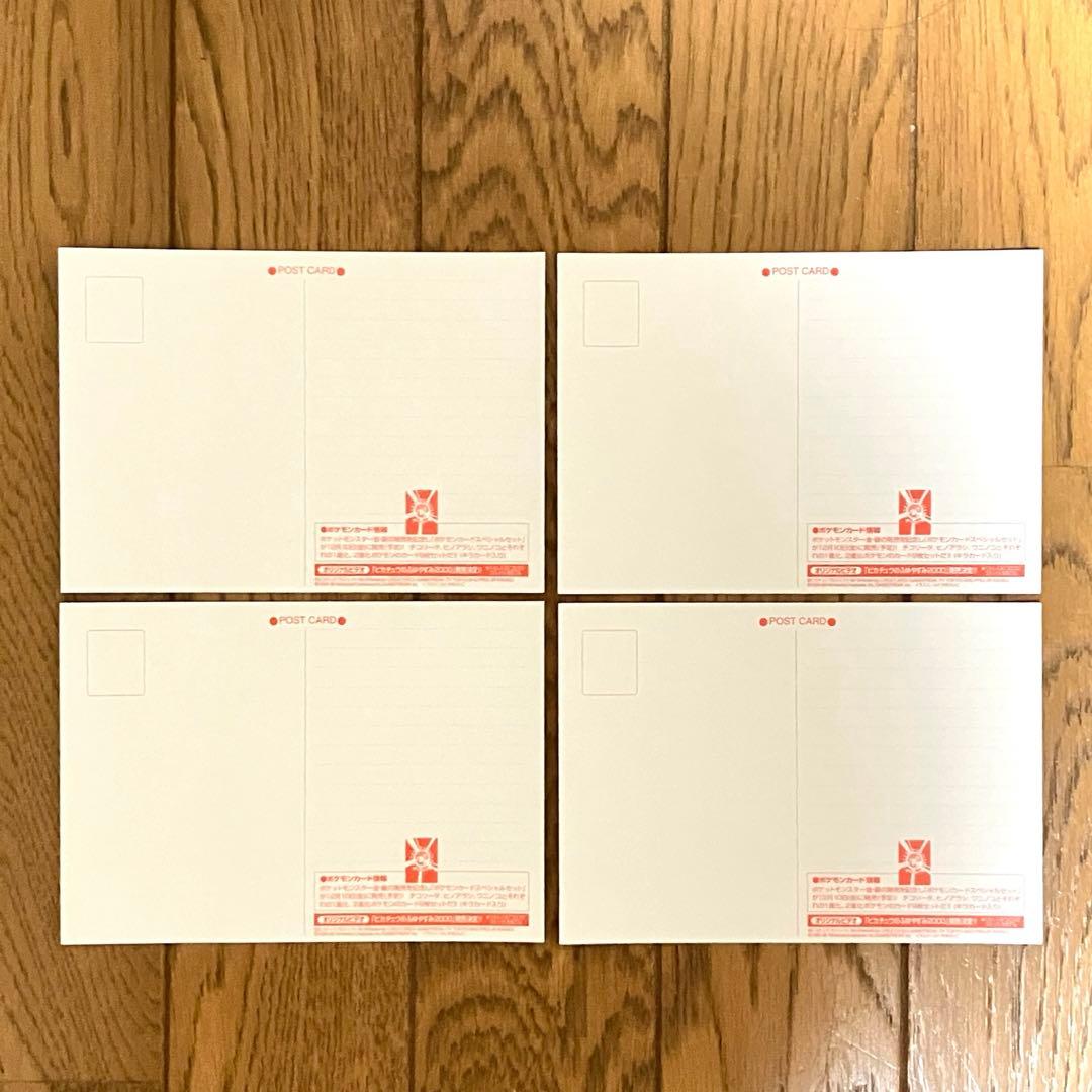 ポケットモンスター 映画特典 ポストカード 7枚セット ルギア爆誕