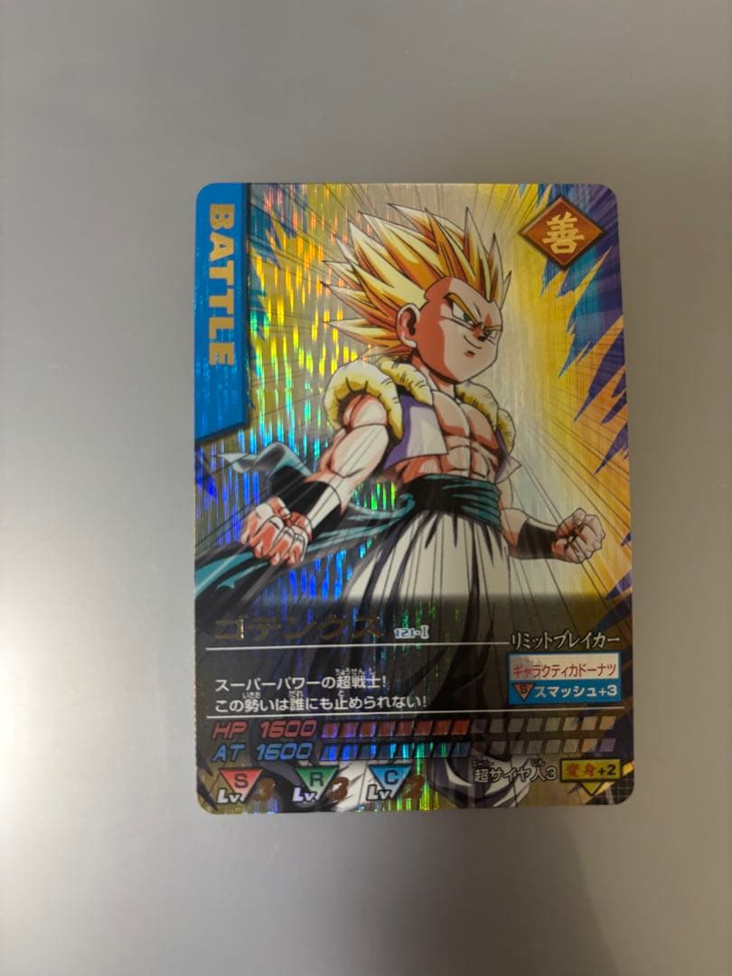 ドラゴンボールZ データカードダス 孫悟飯(少年期 )超サイヤ人2・ゴテンクス