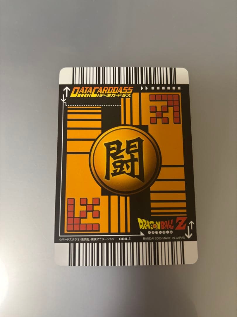 ドラゴンボールZ データカードダス 孫悟飯(少年期 )超サイヤ人2・ゴテンクス