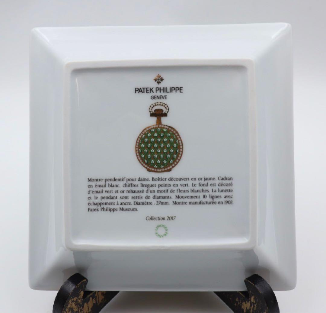 パテックフィリップ　スクエアトレイ　プレート　2017年　白い花　ノベルティ