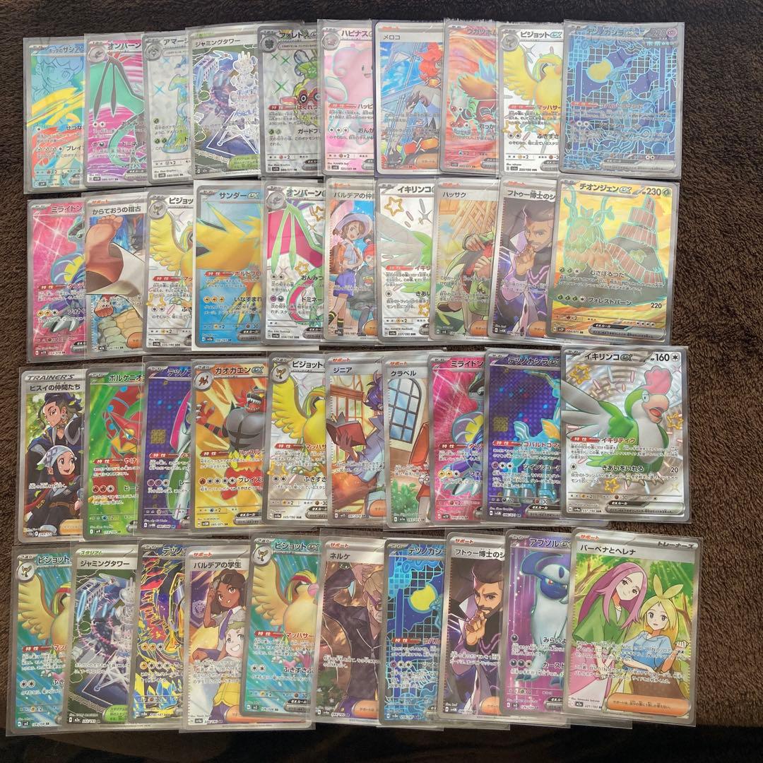 ポケモンカード SR SSR SARまとめ売り 40枚 - メルカリ