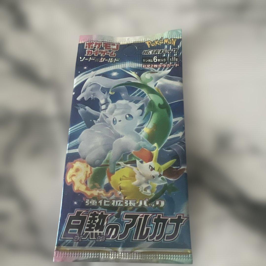 絶版パック】白熱のアルカナ 未開封パック ポケモンカードゲーム