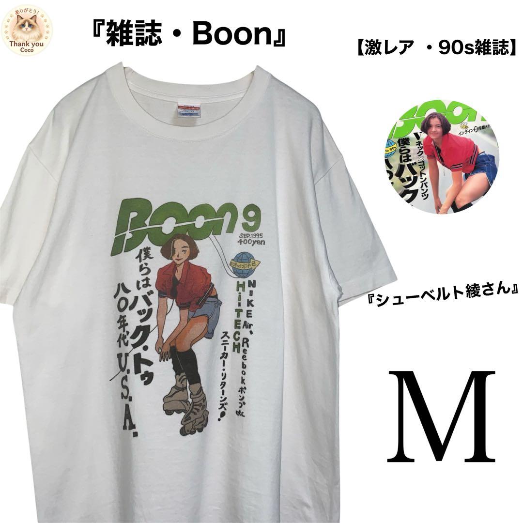 激レア 】90s 『Boon 』雑誌表紙イラストTシャツ Mサイズ - メルカリ