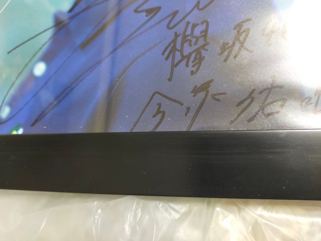今泉佑唯 真っ白なものは汚したくなる 直筆サイン ポスター
