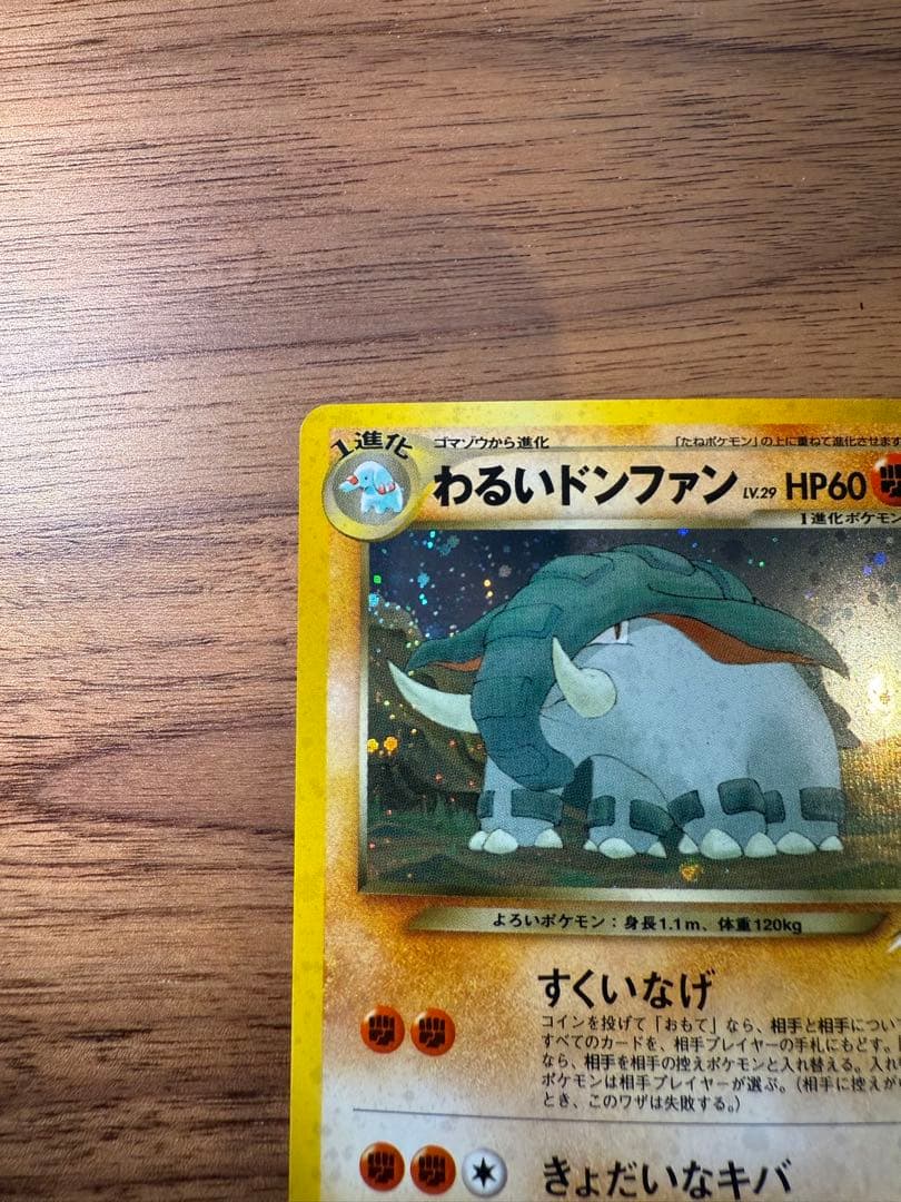 【旧裏】わるいドンファン ★ 拡張パック第4弾 闇、そして光へ…