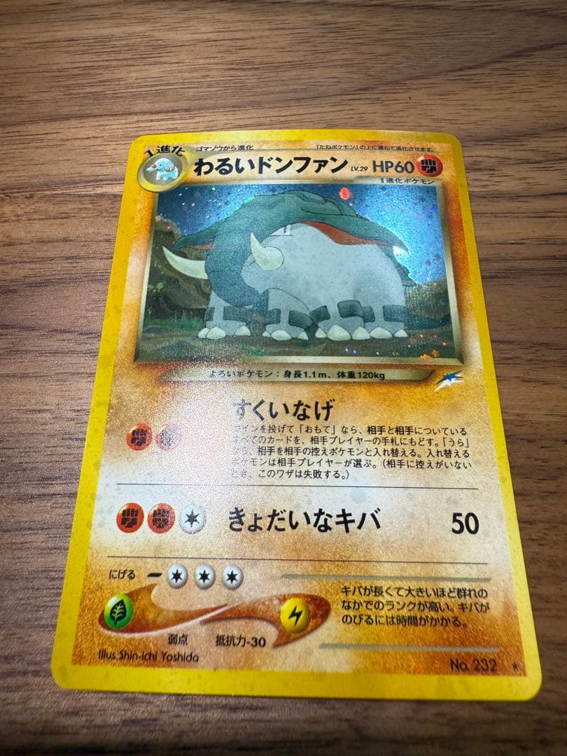 【旧裏】わるいドンファン ★ 拡張パック第4弾 闇、そして光へ…