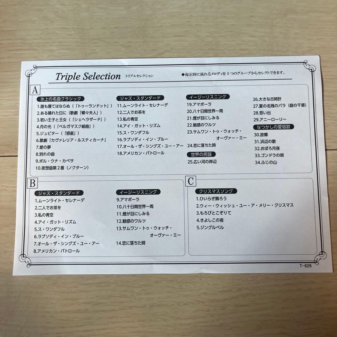 【未使用】SEIKO からくり時計 RE579B 電波時計