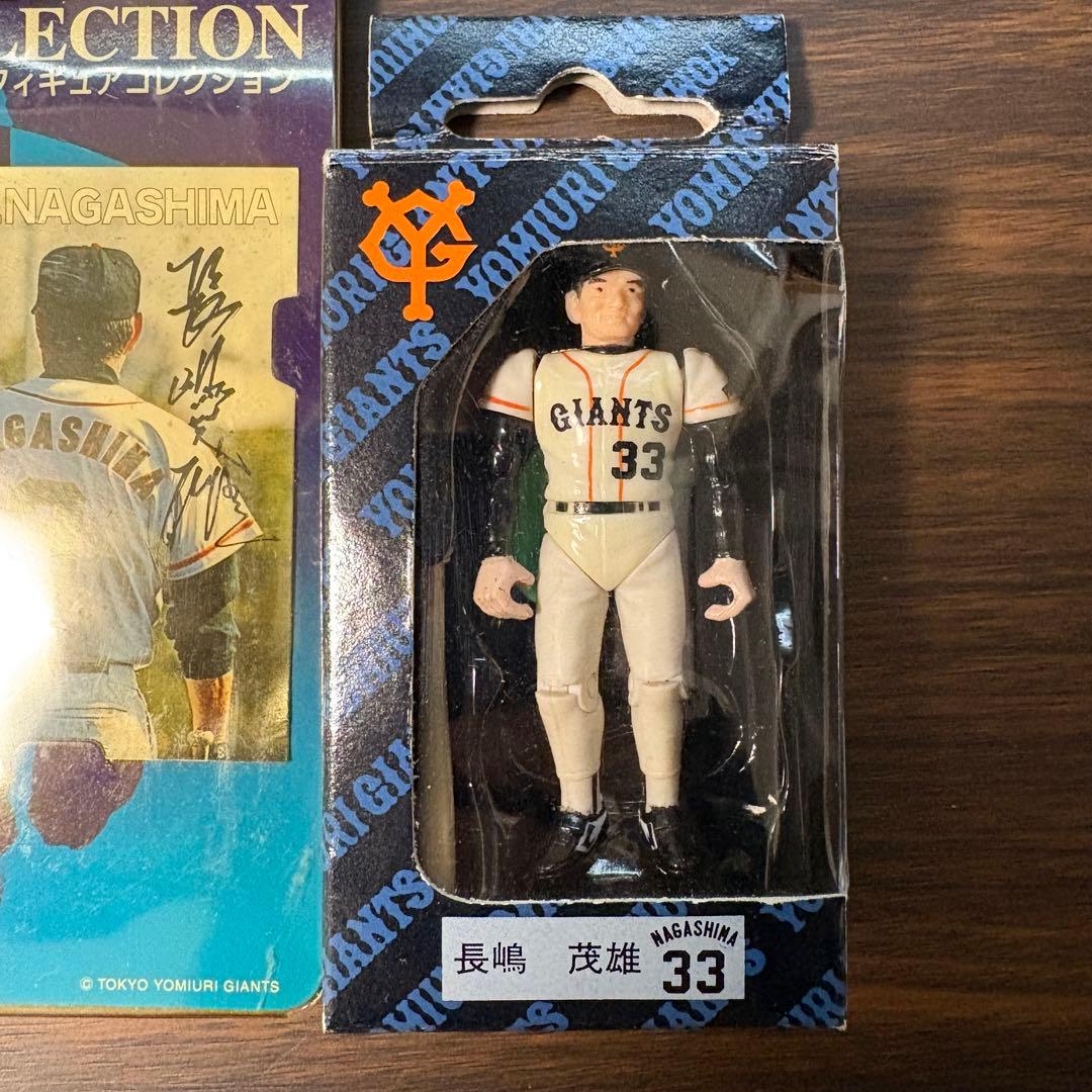 廃盤品】長嶋茂雄 2体セット 背番号3・33 ジャイアンツ フィギュア