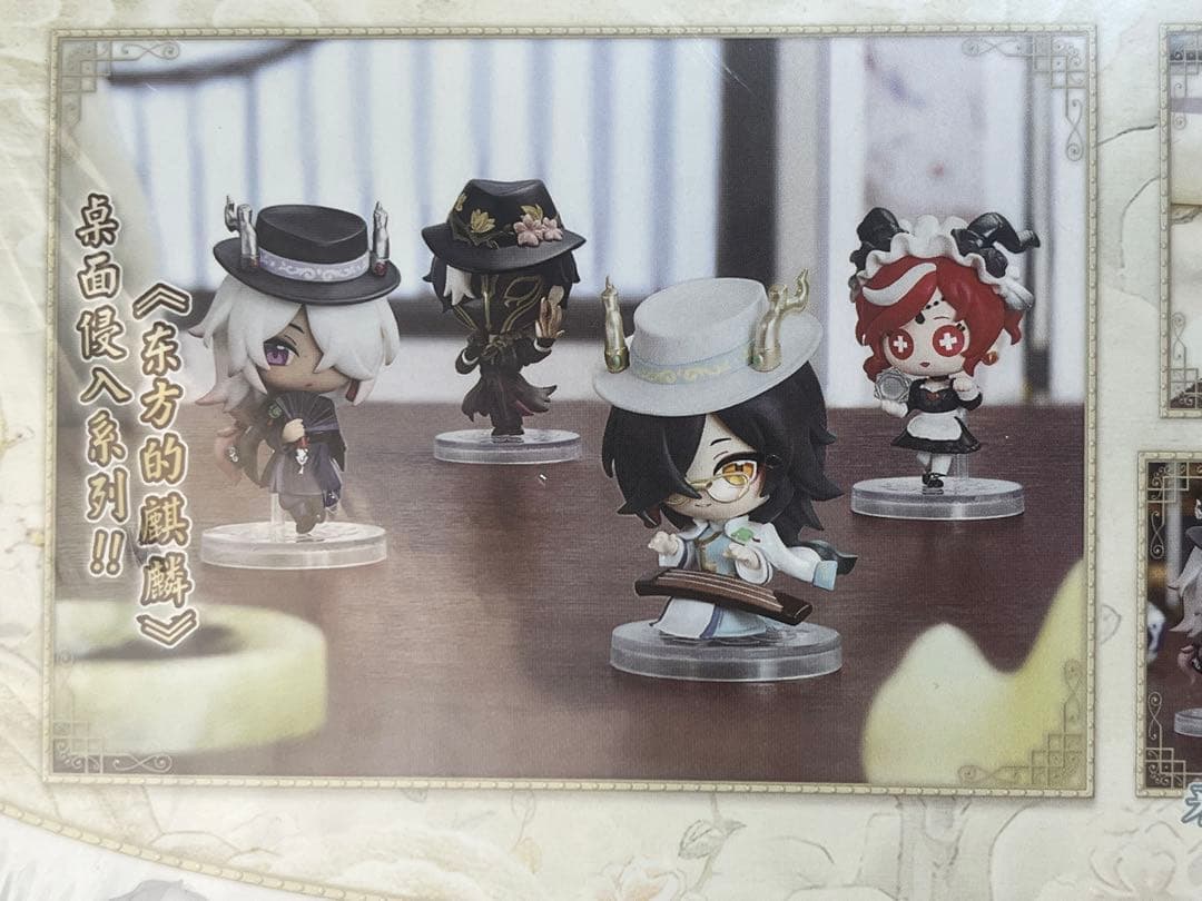 IdentityV 第五人格 6周年記念限定特別版 卓上侵入シリーズ - メルカリ