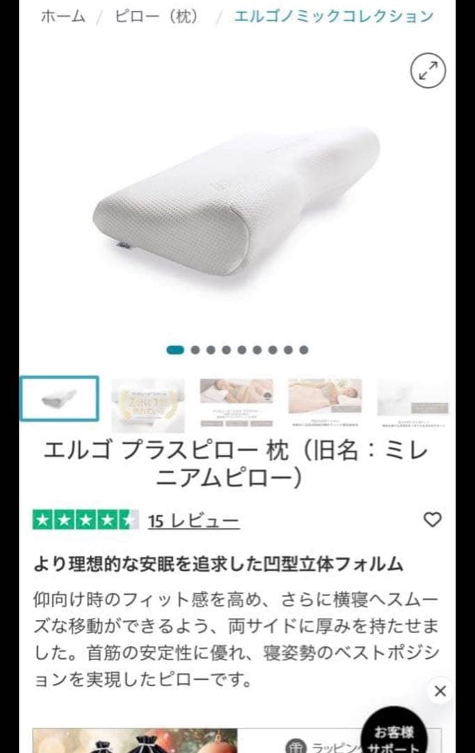 テンピュール　エルゴ プラスピロー 枕（旧名：ミレニアムピロー）　XS