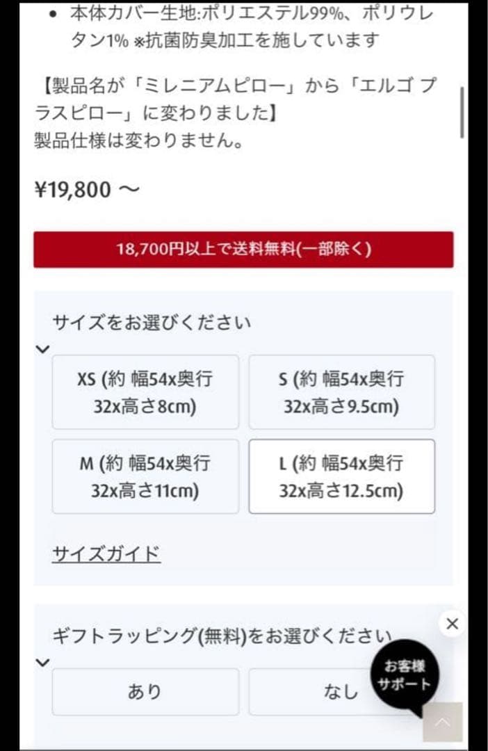 テンピュール　エルゴ プラスピロー 枕（旧名：ミレニアムピロー）　XS